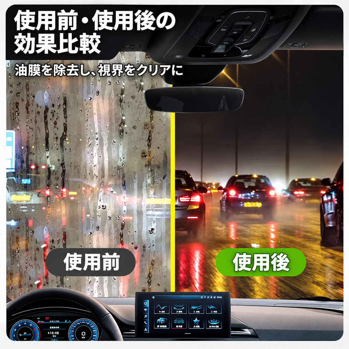 油膜除去ブラシ 2.0|油膜・水アカ・汚れを落としてクリアな視界へ