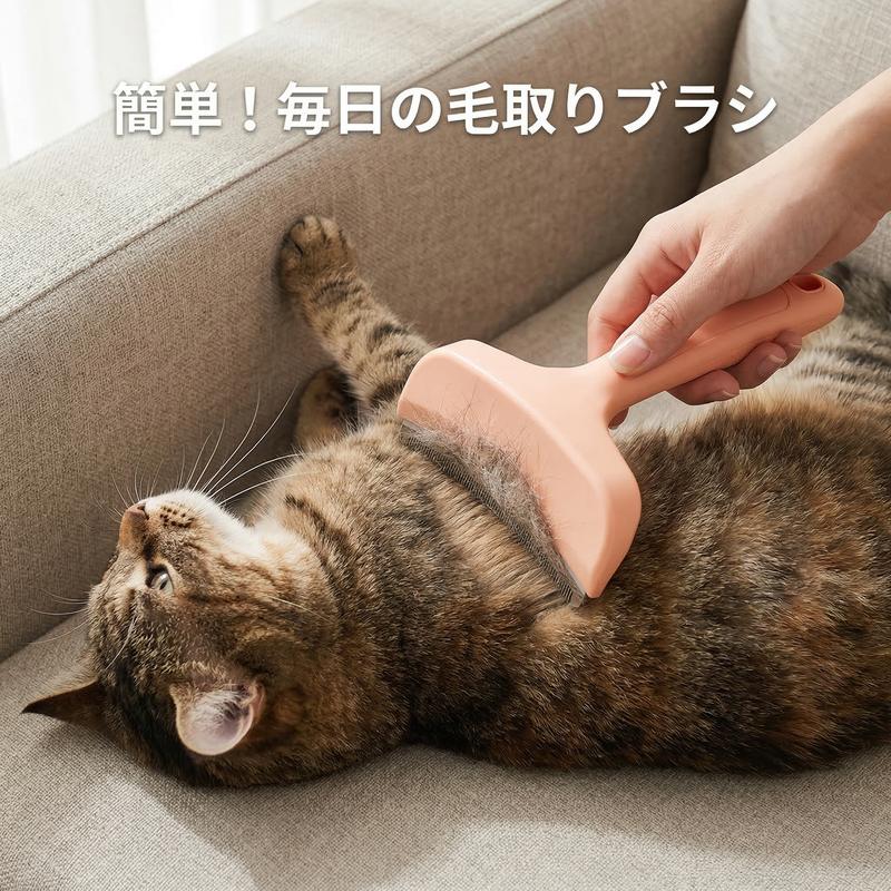 やさしくごっそり取れる ペット用抜け毛ブラシ