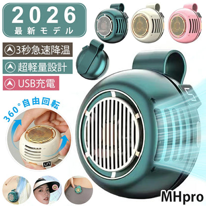 360°送風・超軽量クリップ式ポータブルファン