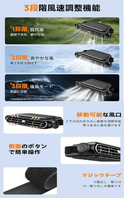 車載シートクーリングファン