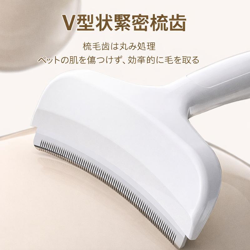 やさしくごっそり取れる ペット用抜け毛ブラシ