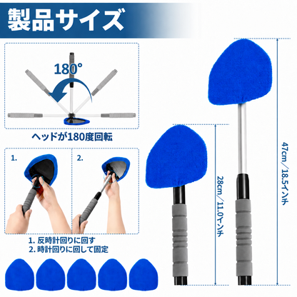 フロントガラス清掃ツール