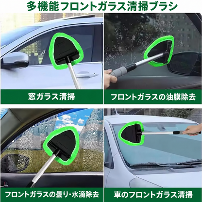 フロントガラス清掃ツール