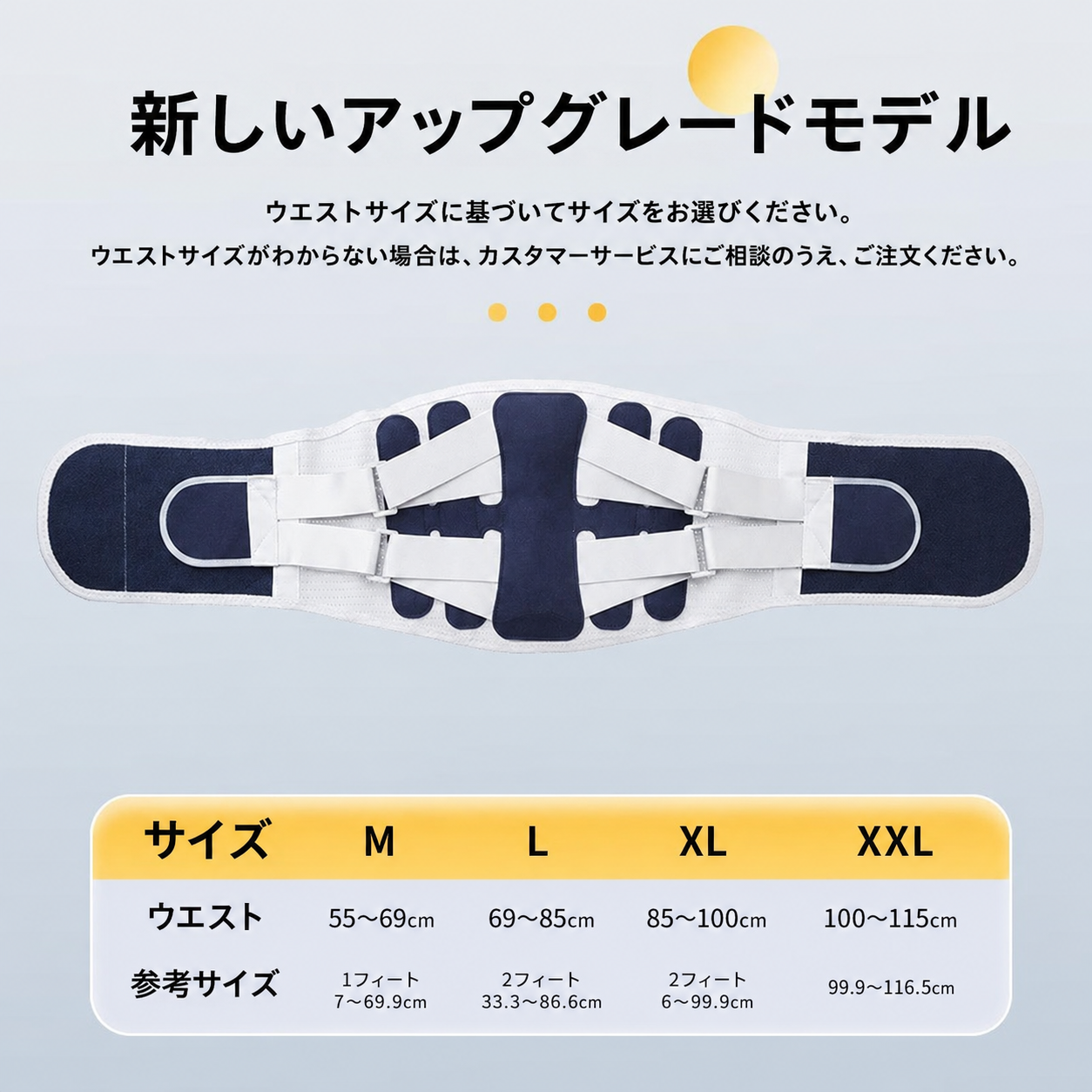 360°加圧ランバーサポートベルト
