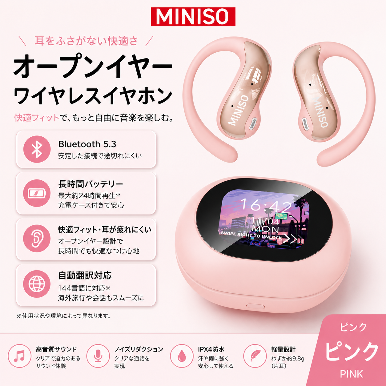 MINISO AI翻訳対応 オープンイヤー ワイヤレスイヤホン