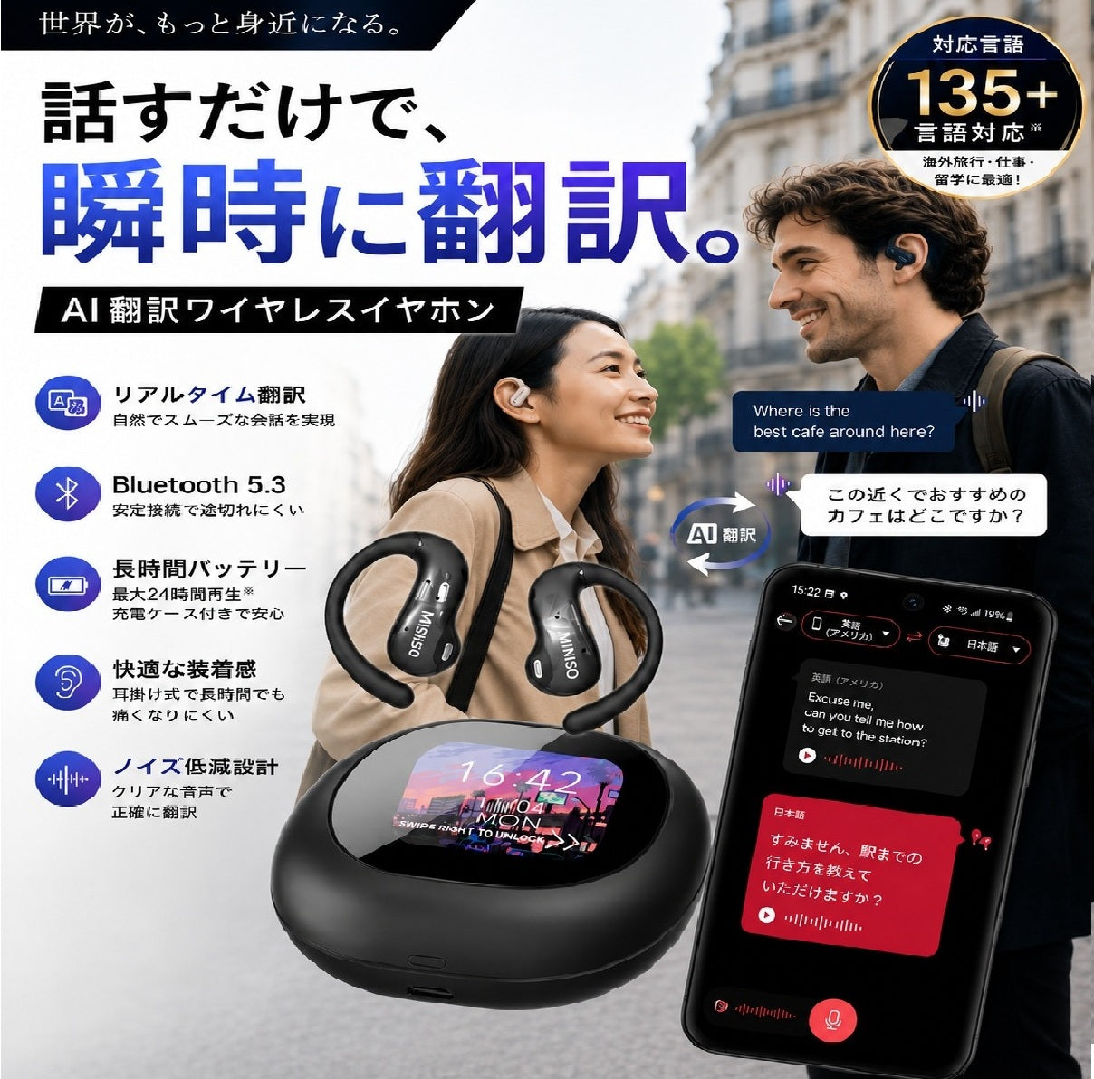 MINISO AI翻訳対応 オープンイヤー ワイヤレスイヤホン