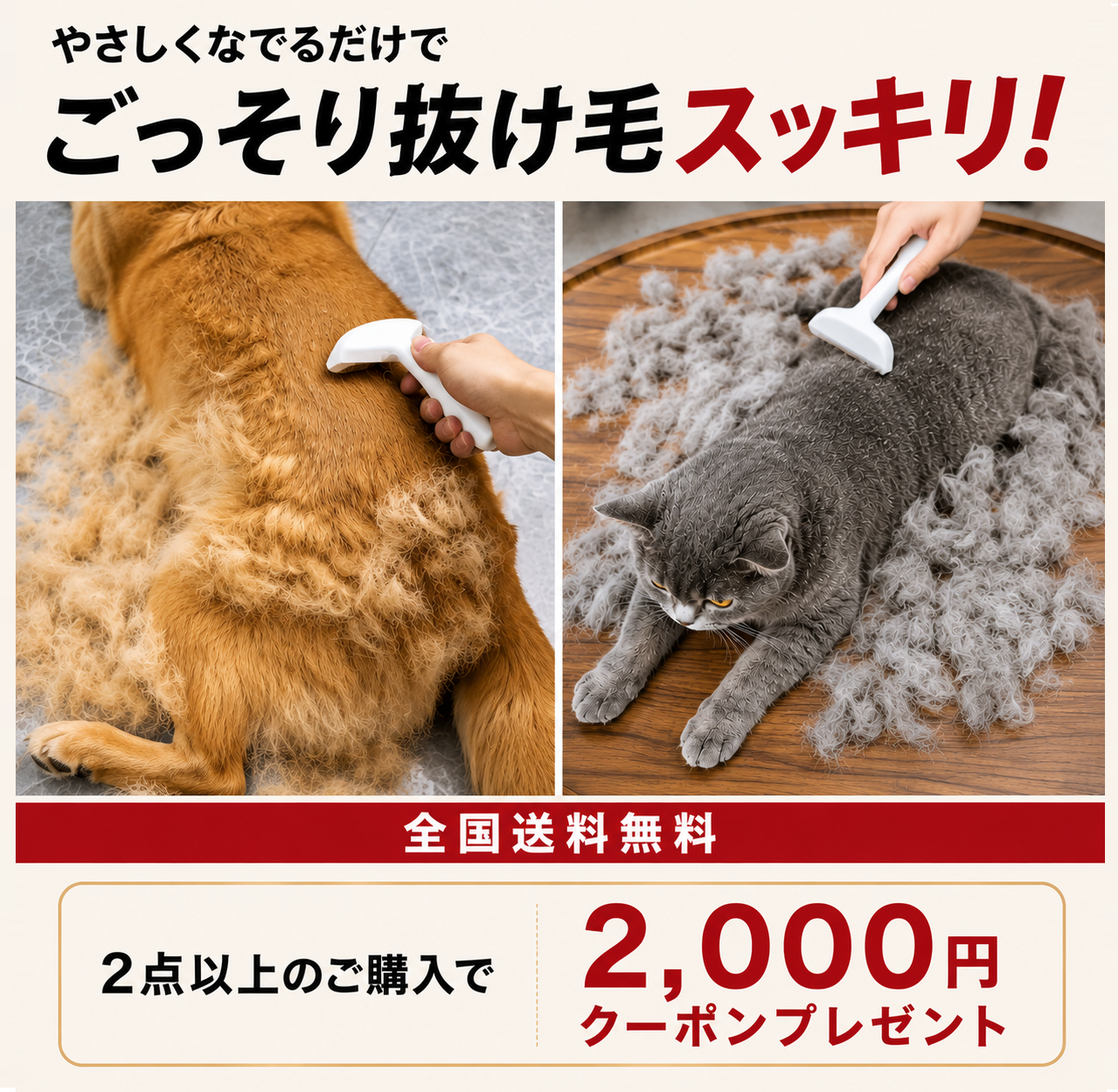 やさしくごっそり取れる ペット用抜け毛ブラシ