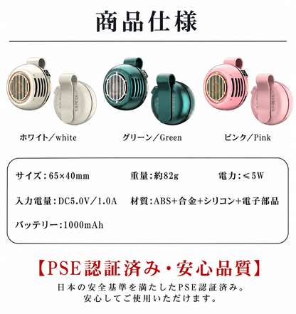 360°送風・超軽量クリップ式ポータブルファン