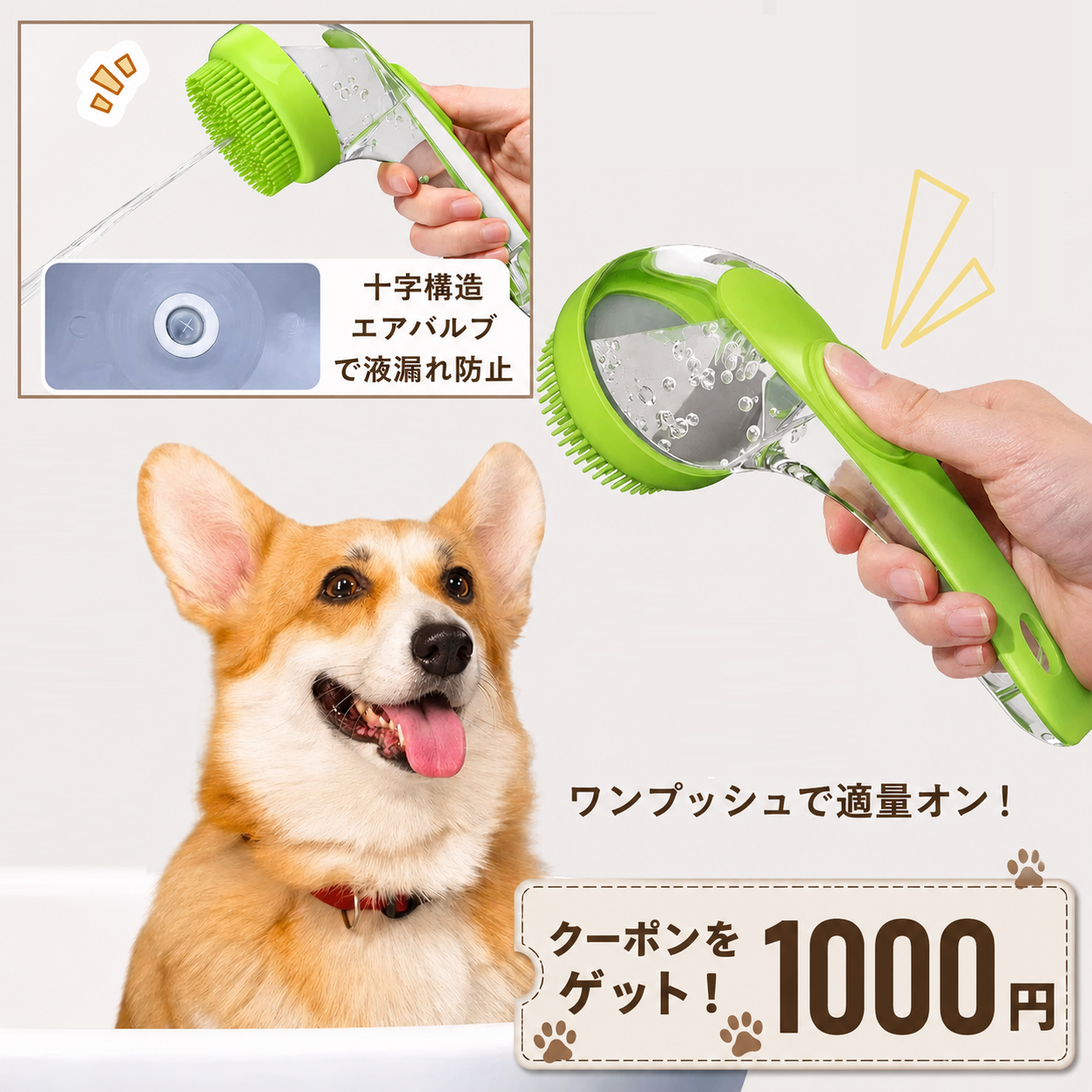 ペットにやさしいシリコンバスブラシ