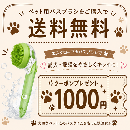 ペットにやさしいシリコンバスブラシ