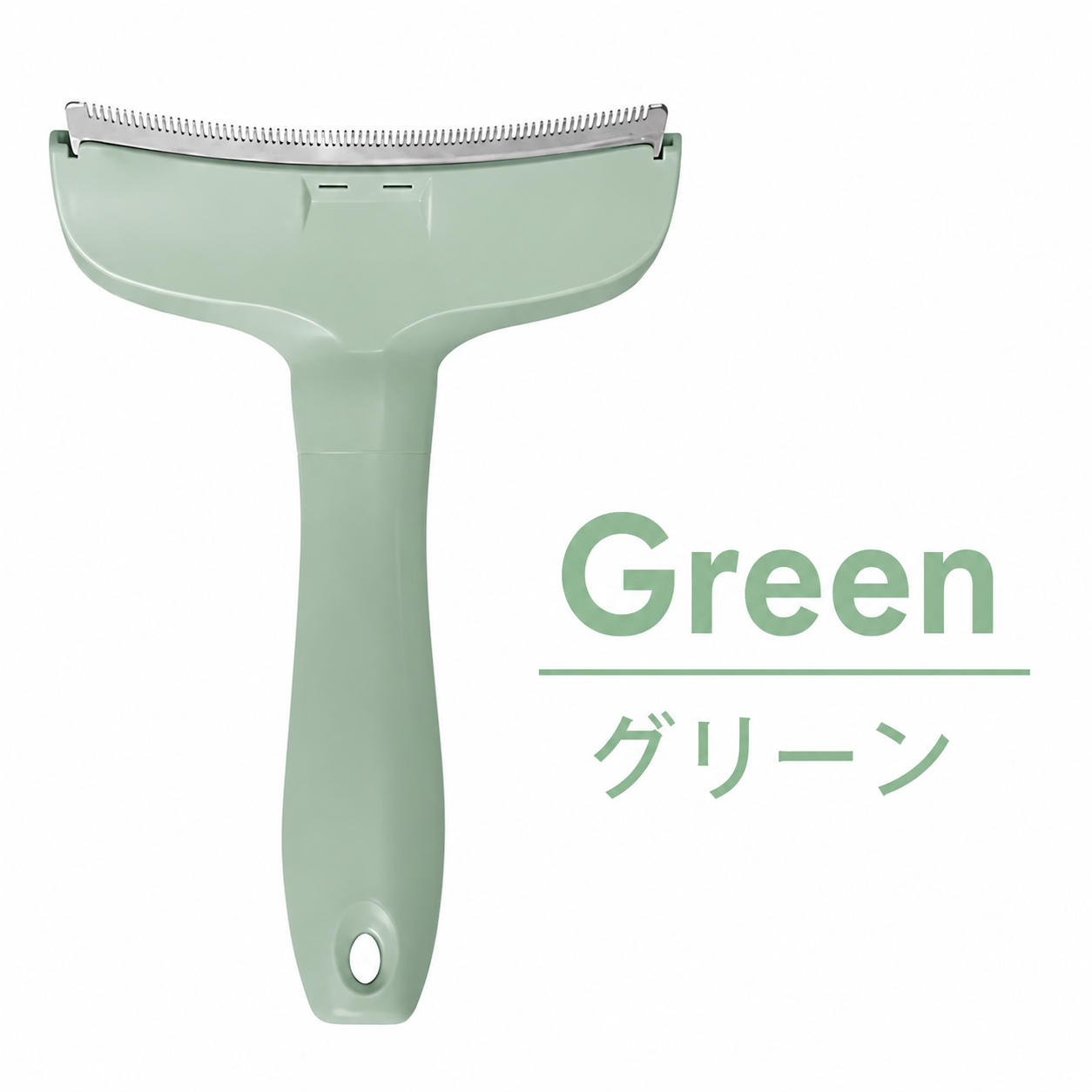 やさしくごっそり取れる ペット用抜け毛ブラシ
