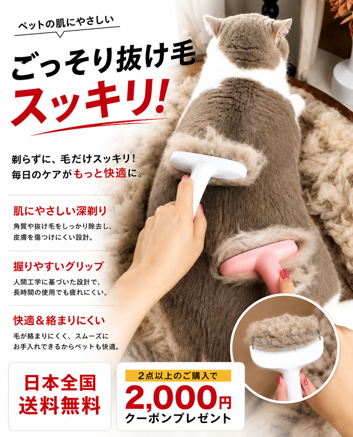 やさしくごっそり取れる ペット用抜け毛ブラシ