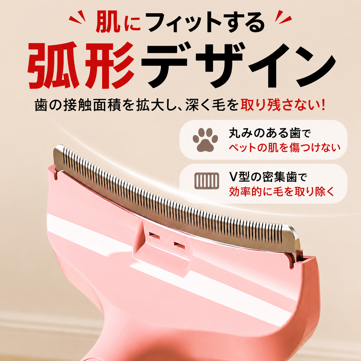 やさしくごっそり取れる ペット用抜け毛ブラシ
