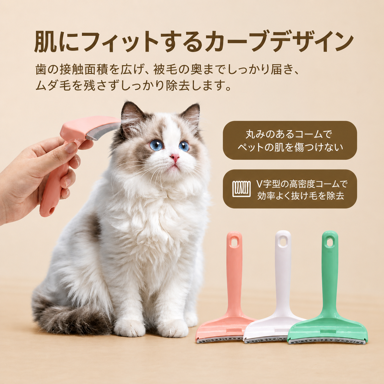 やさしくごっそり取れる ペット用抜け毛ブラシ
