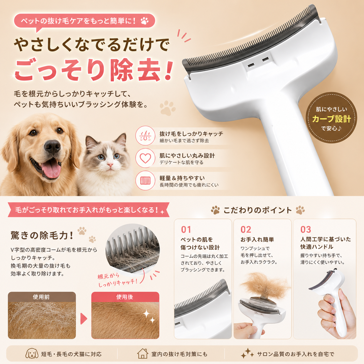 やさしくごっそり取れる ペット用抜け毛ブラシ