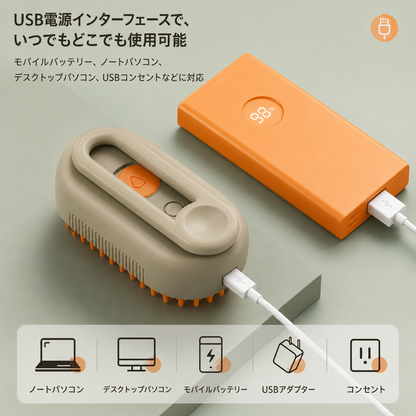 3in1 ペット用ブラシ｜スプレー・マッサージ機能付き