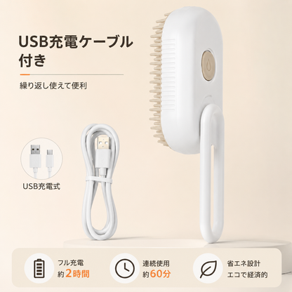 3in1 ペット用ブラシ｜スプレー・マッサージ機能付き