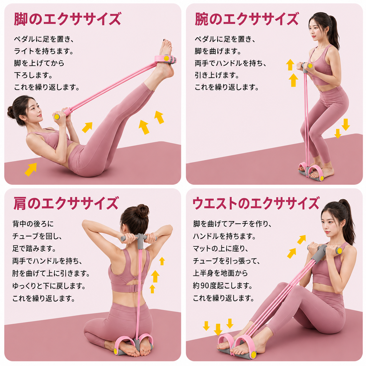 4チューブ レジスタンスバンド