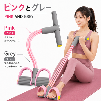 4チューブ レジスタンスバンド