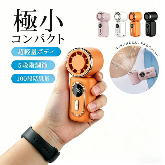 超軽量クリップ式ミニ扇風機